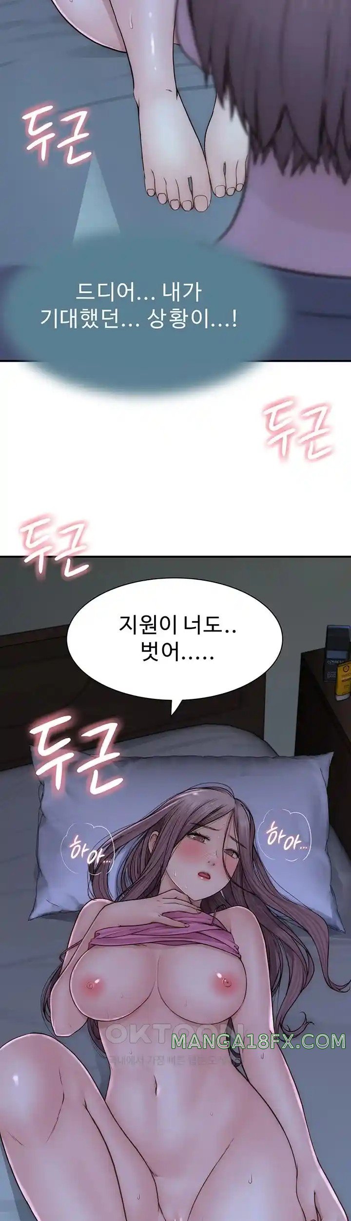 Addicted to My Mother Raw Chapter 45 - Page 13