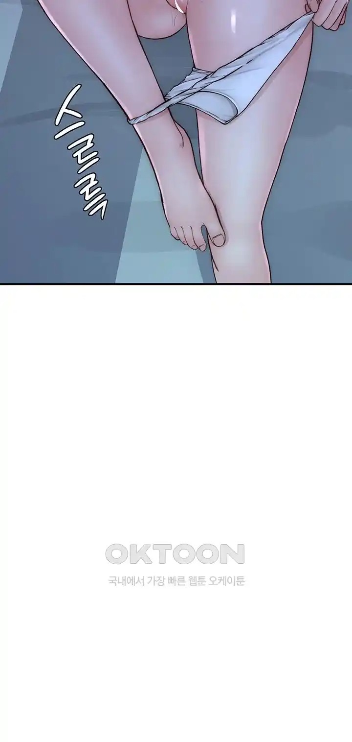 Addicted to My Mother Raw Chapter 45 - Page 14