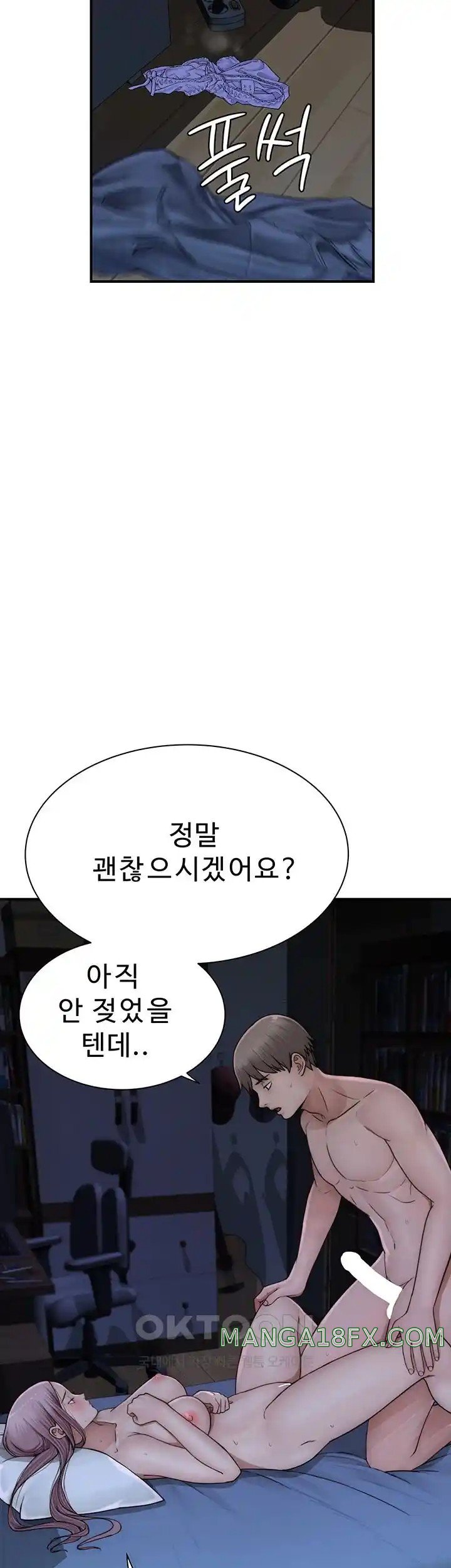 Addicted to My Mother Raw Chapter 45 - Page 16