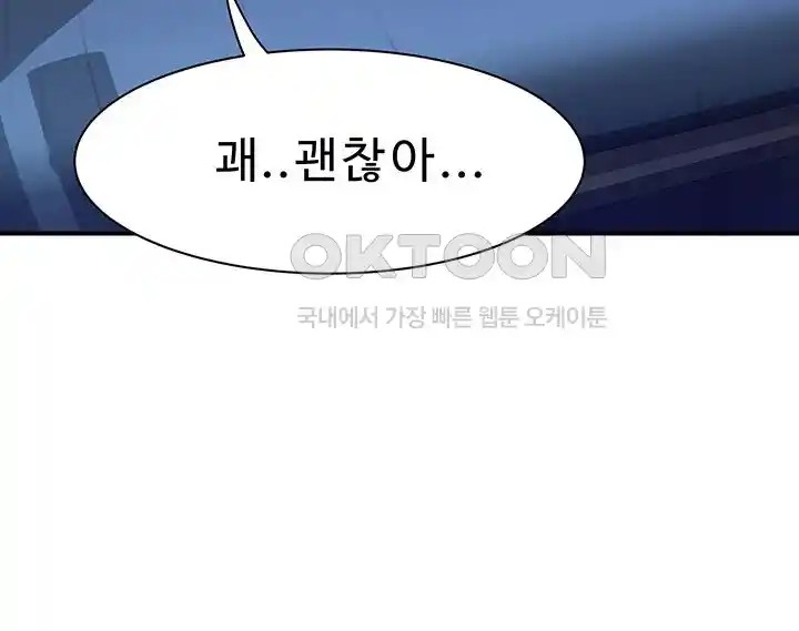 Addicted to My Mother Raw Chapter 45 - Page 17