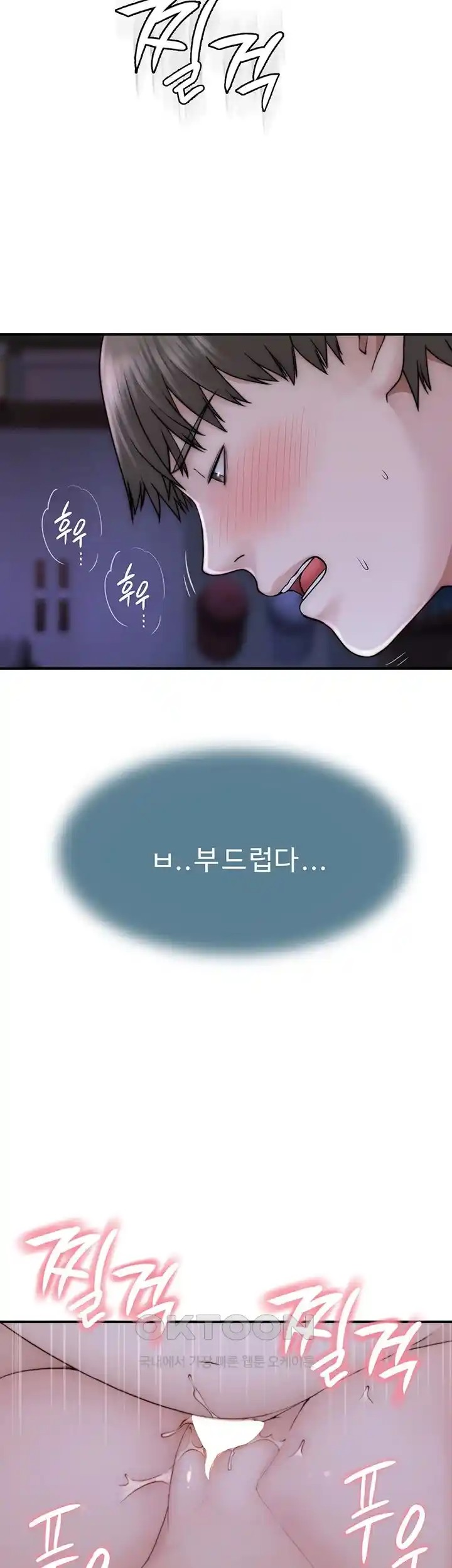 Addicted to My Mother Raw Chapter 45 - Page 22