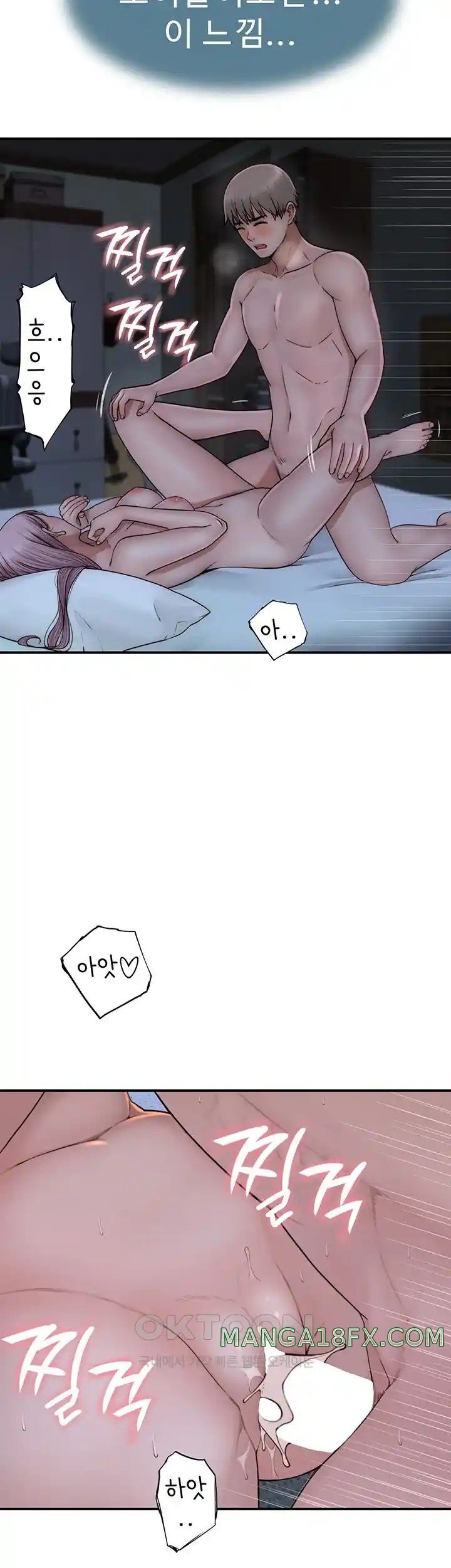 Addicted to My Mother Raw Chapter 45 - Page 25