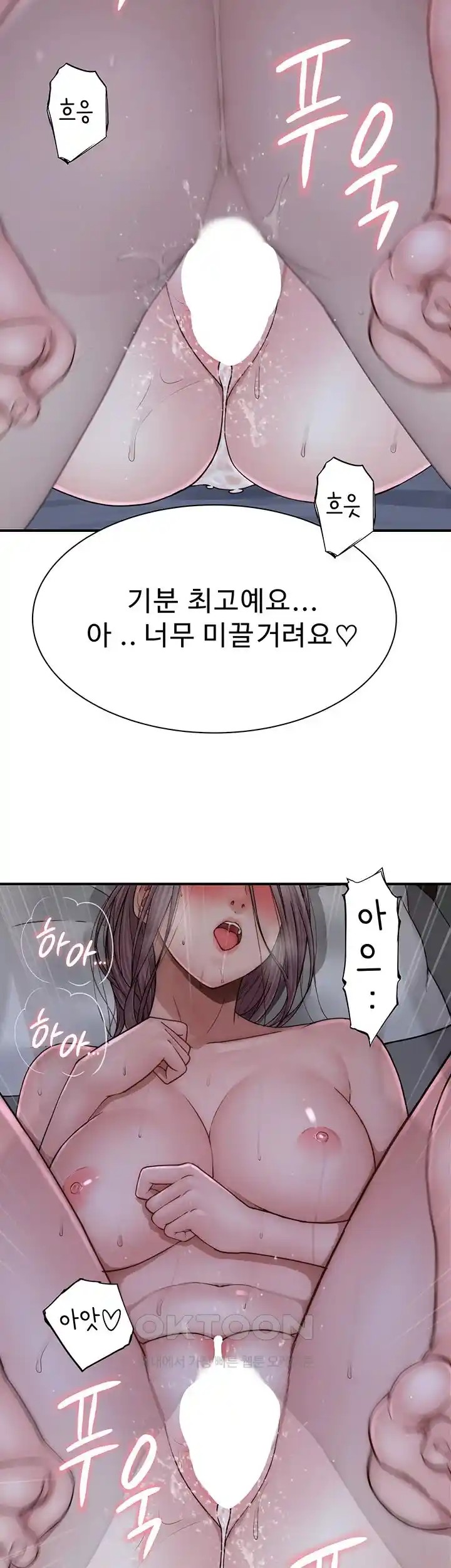 Addicted to My Mother Raw Chapter 45 - Page 28