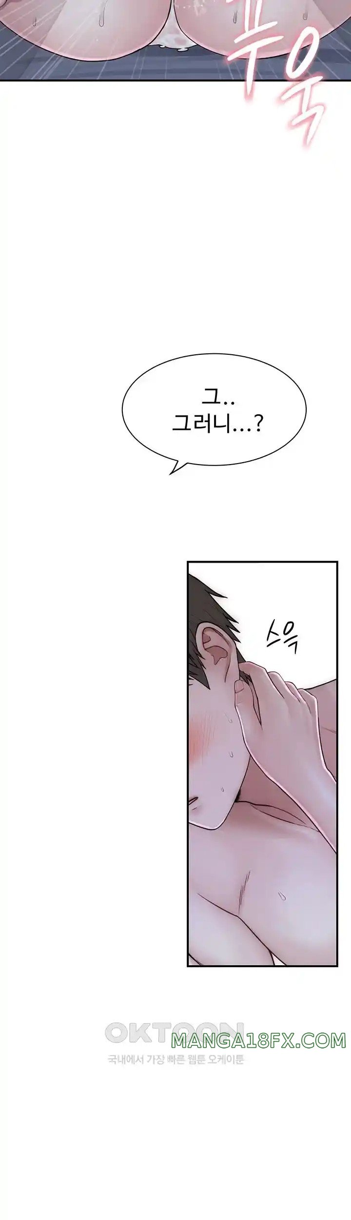 Addicted to My Mother Raw Chapter 45 - Page 29