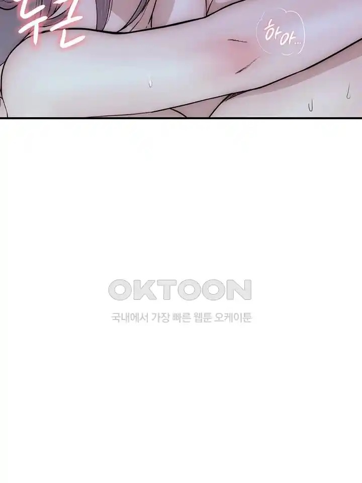 Addicted to My Mother Raw Chapter 45 - Page 36