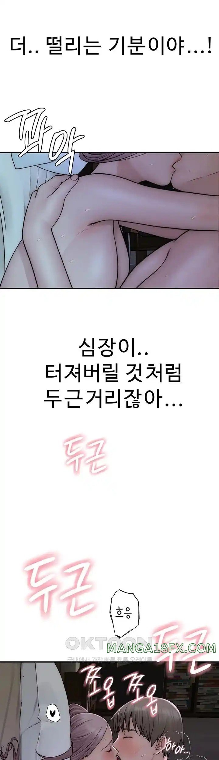 Addicted to My Mother Raw Chapter 45 - Page 39