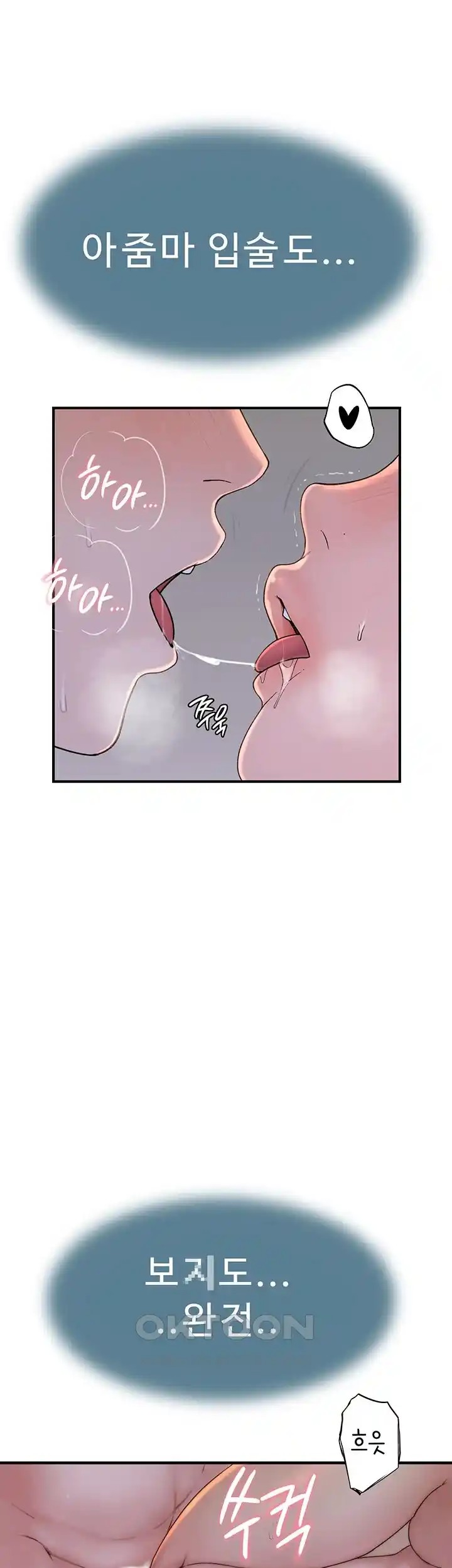 Addicted to My Mother Raw Chapter 45 - Page 42