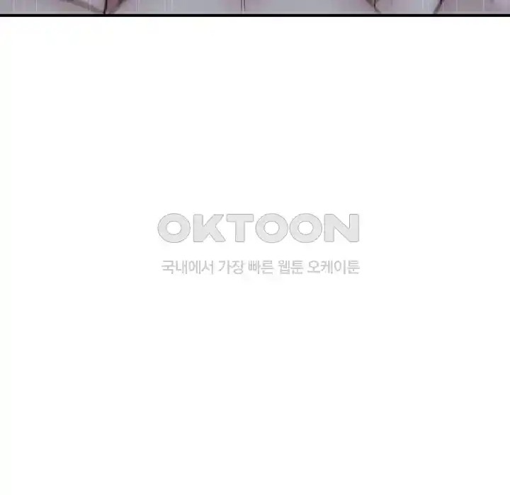 Addicted to My Mother Raw Chapter 45 - Page 44