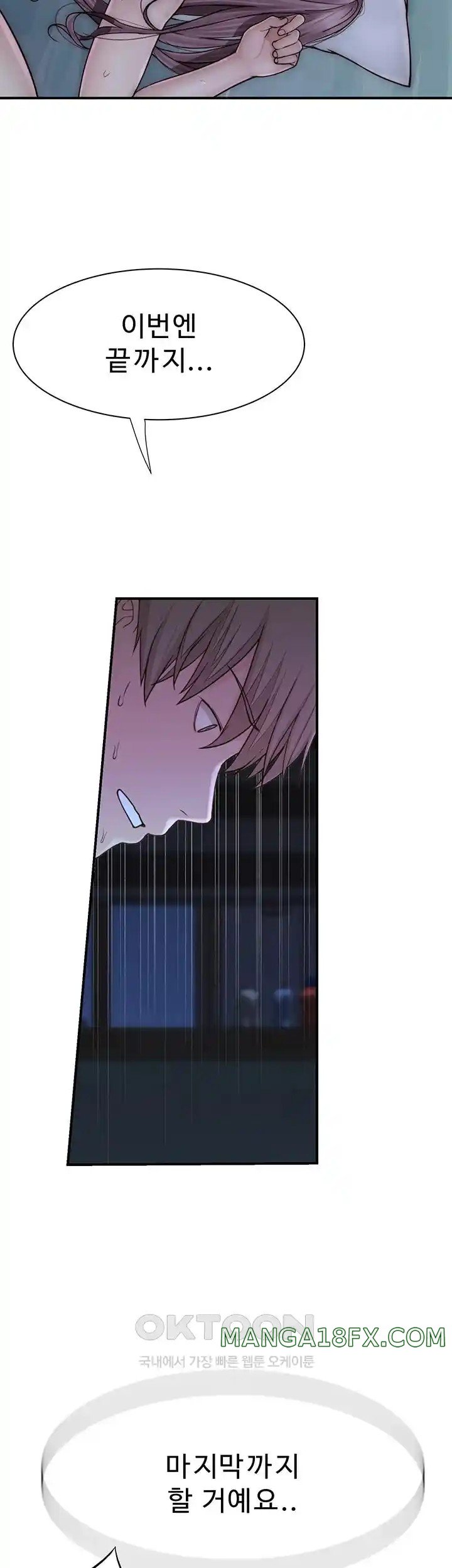 Addicted to My Mother Raw Chapter 45 - Page 46