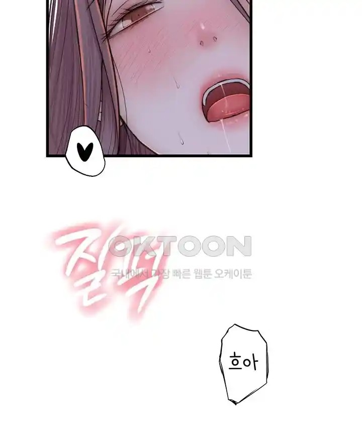 Addicted to My Mother Raw Chapter 45 - Page 53