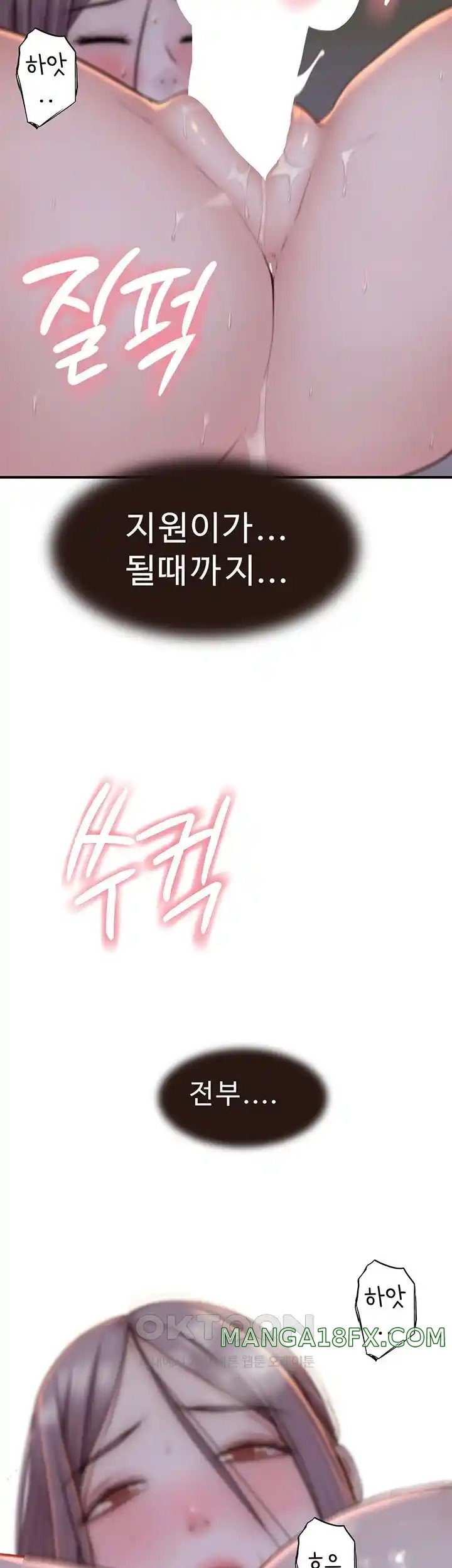 Addicted to My Mother Raw Chapter 45 - Page 58