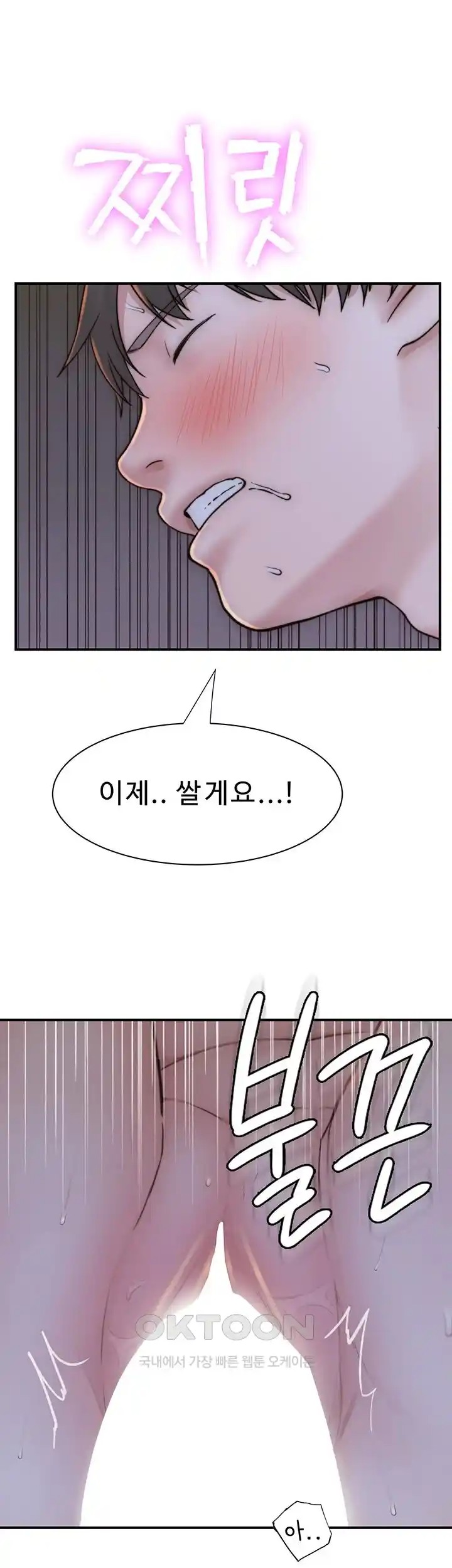 Addicted to My Mother Raw Chapter 45 - Page 60