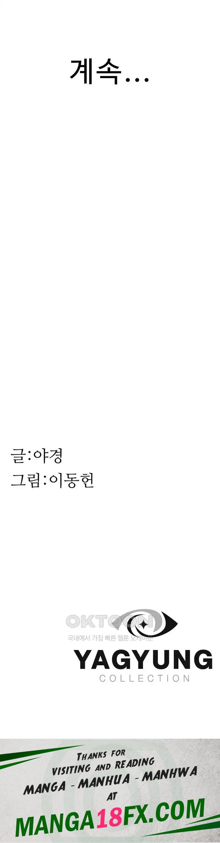 Addicted to My Mother Raw Chapter 45 - Page 63