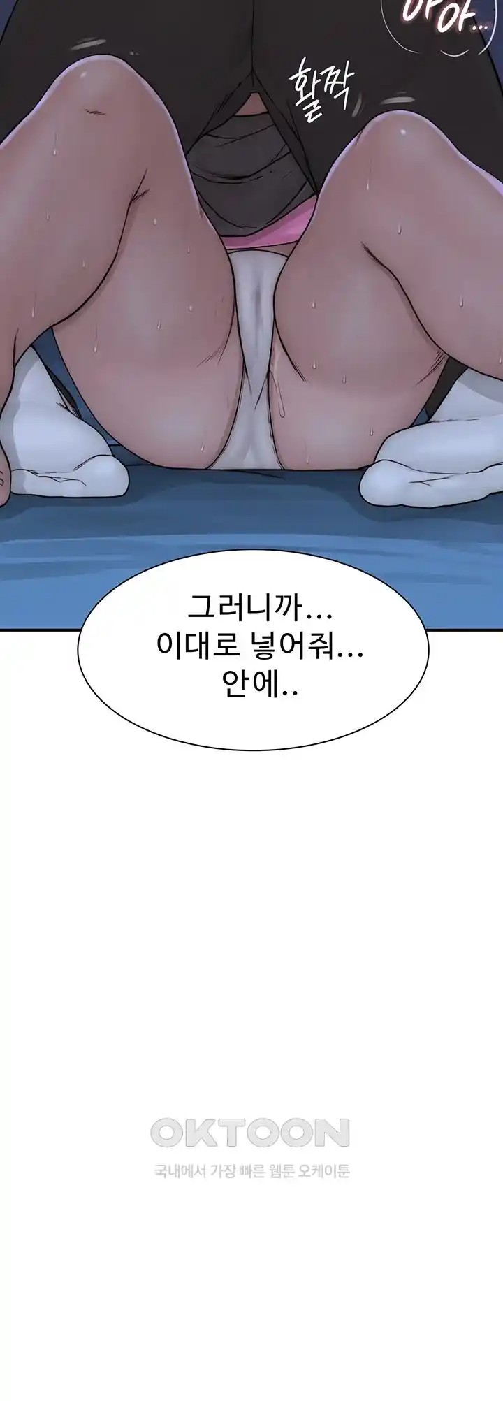 Addicted to My Mother Raw Chapter 45 - Page 8