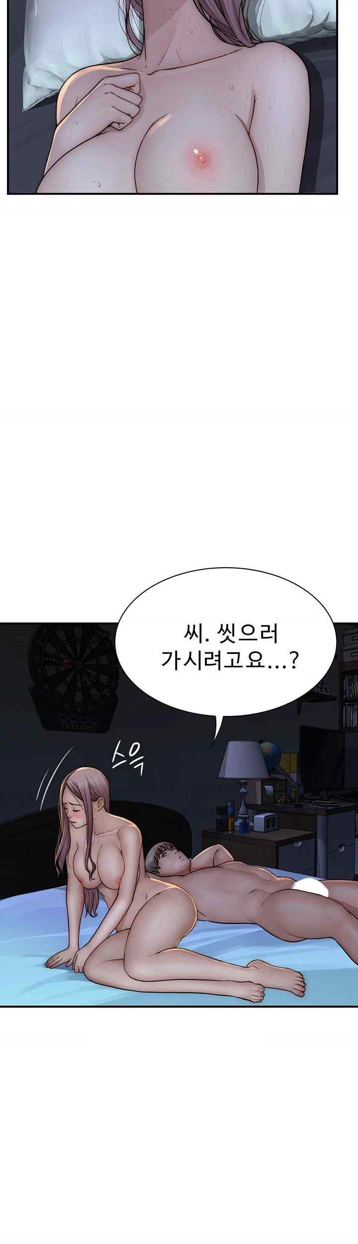 Addicted to My Mother Raw Chapter 46 - Page 19