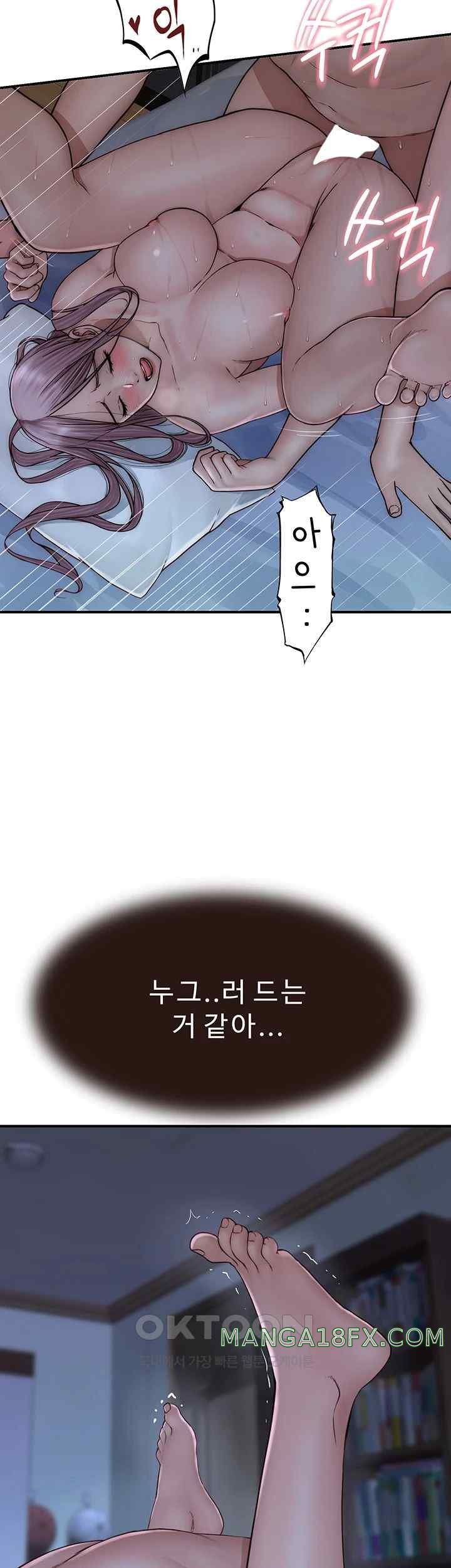 Addicted to My Mother Raw Chapter 46 - Page 2