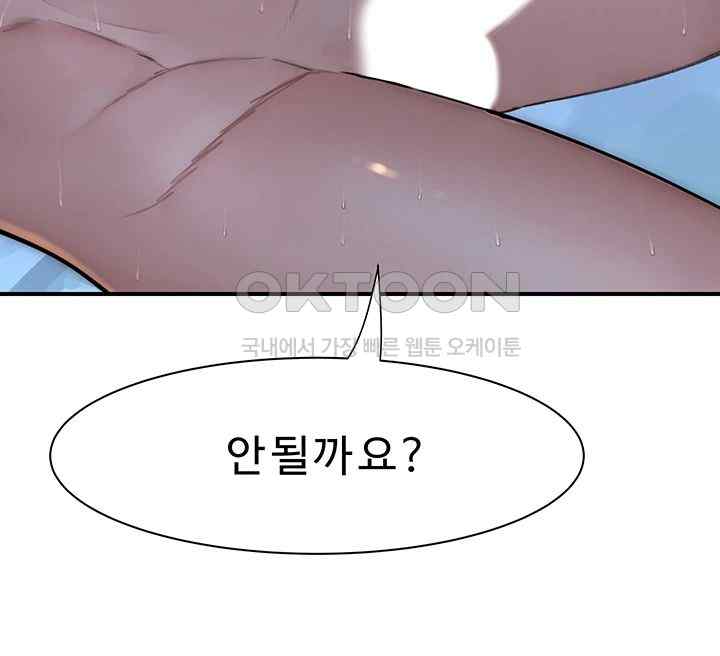 Addicted to My Mother Raw Chapter 46 - Page 31