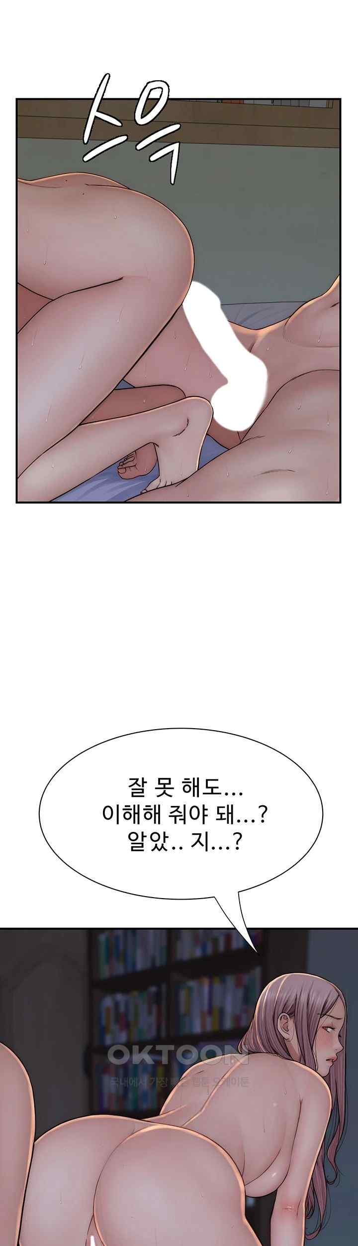 Addicted to My Mother Raw Chapter 46 - Page 33