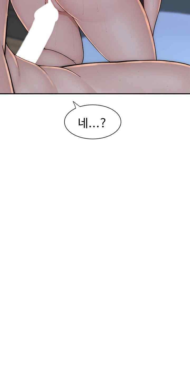 Addicted to My Mother Raw Chapter 46 - Page 34