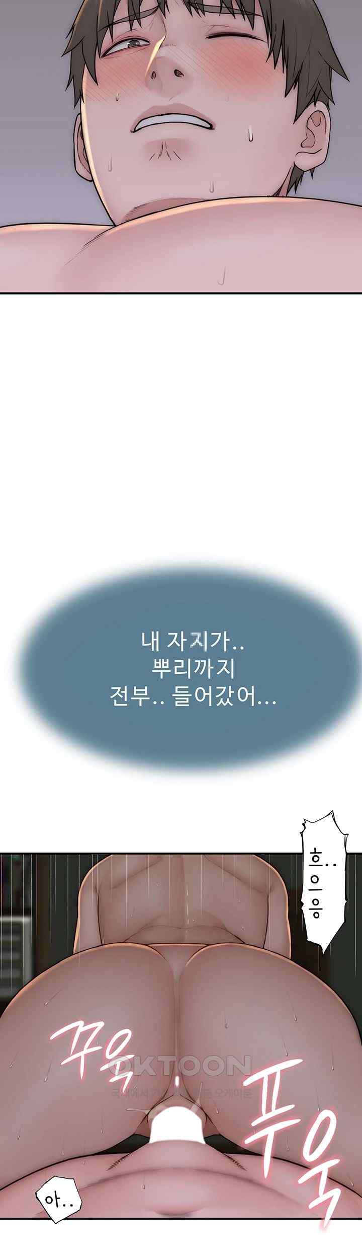 Addicted to My Mother Raw Chapter 46 - Page 39