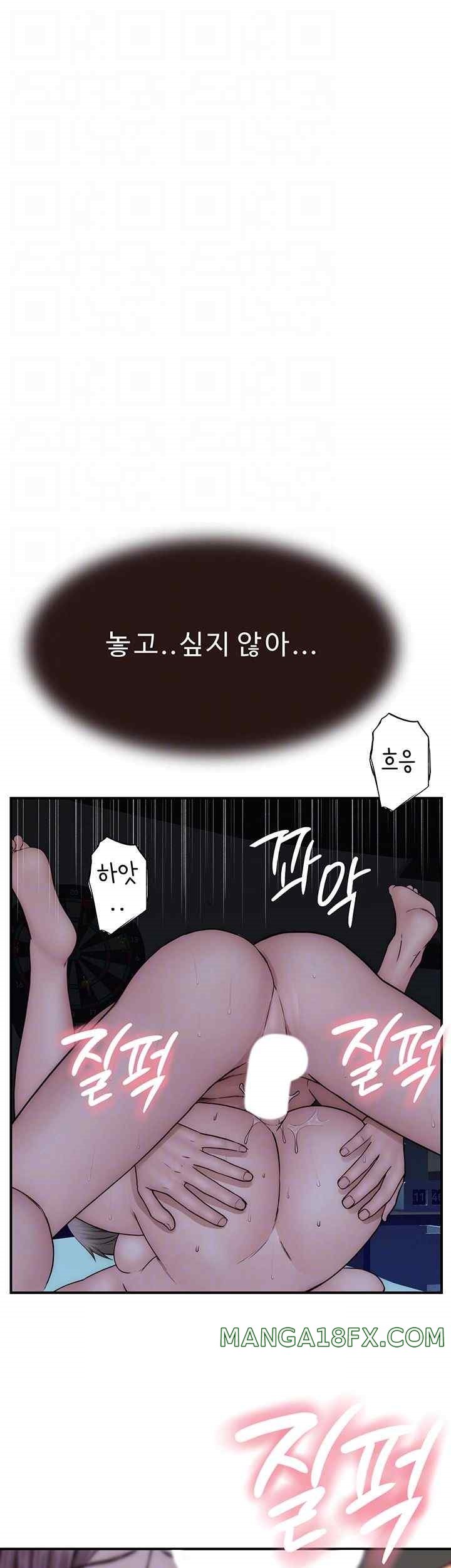 Addicted to My Mother Raw Chapter 46 - Page 4