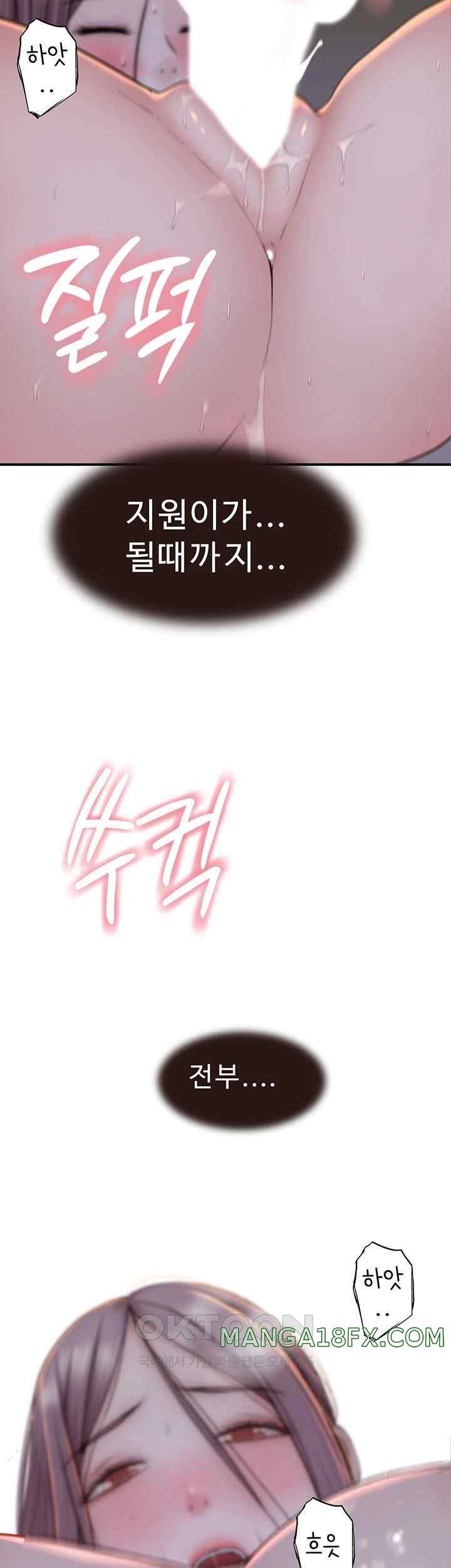 Addicted to My Mother Raw Chapter 46 - Page 5