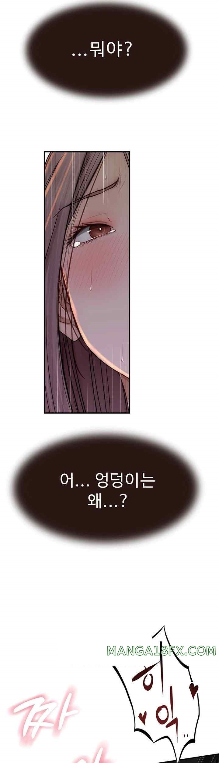 Addicted to My Mother Raw Chapter 46 - Page 54