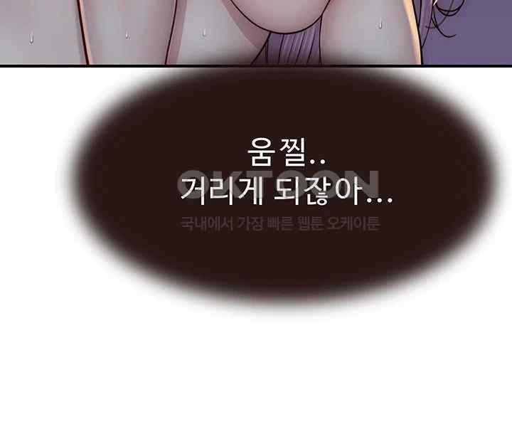 Addicted to My Mother Raw Chapter 46 - Page 58