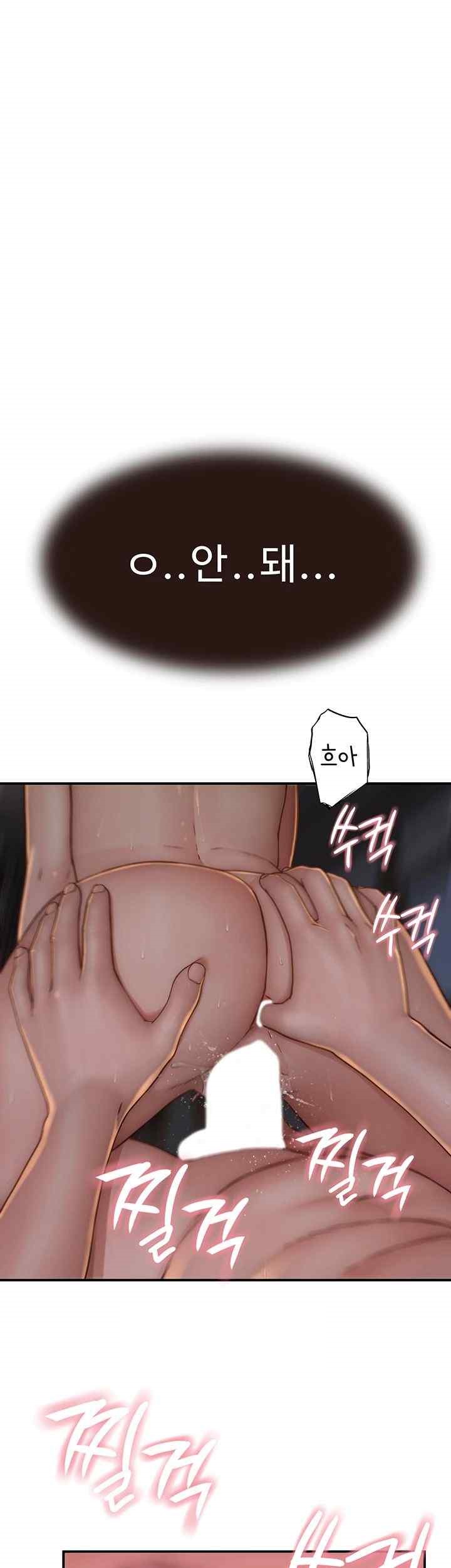 Addicted to My Mother Raw Chapter 46 - Page 68