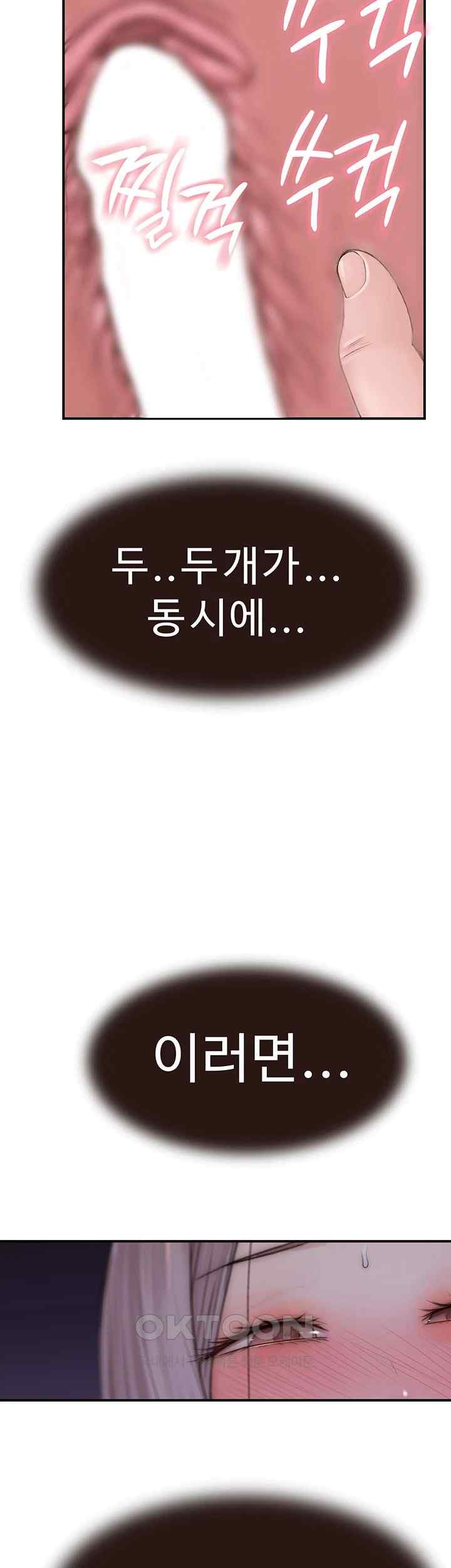 Addicted to My Mother Raw Chapter 46 - Page 69