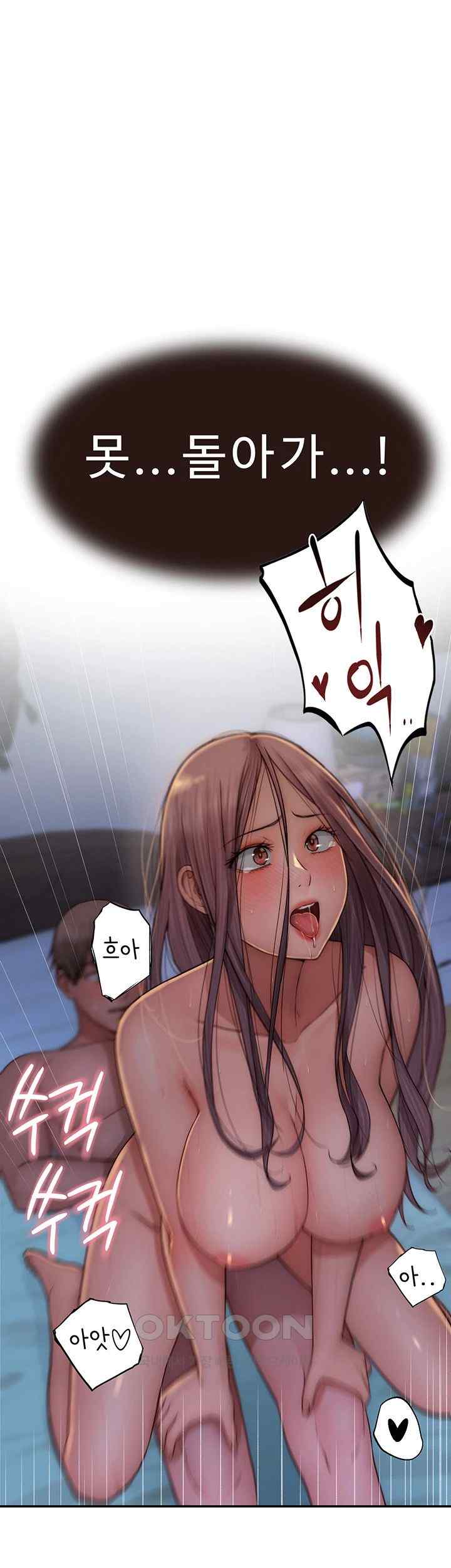 Addicted to My Mother Raw Chapter 46 - Page 71