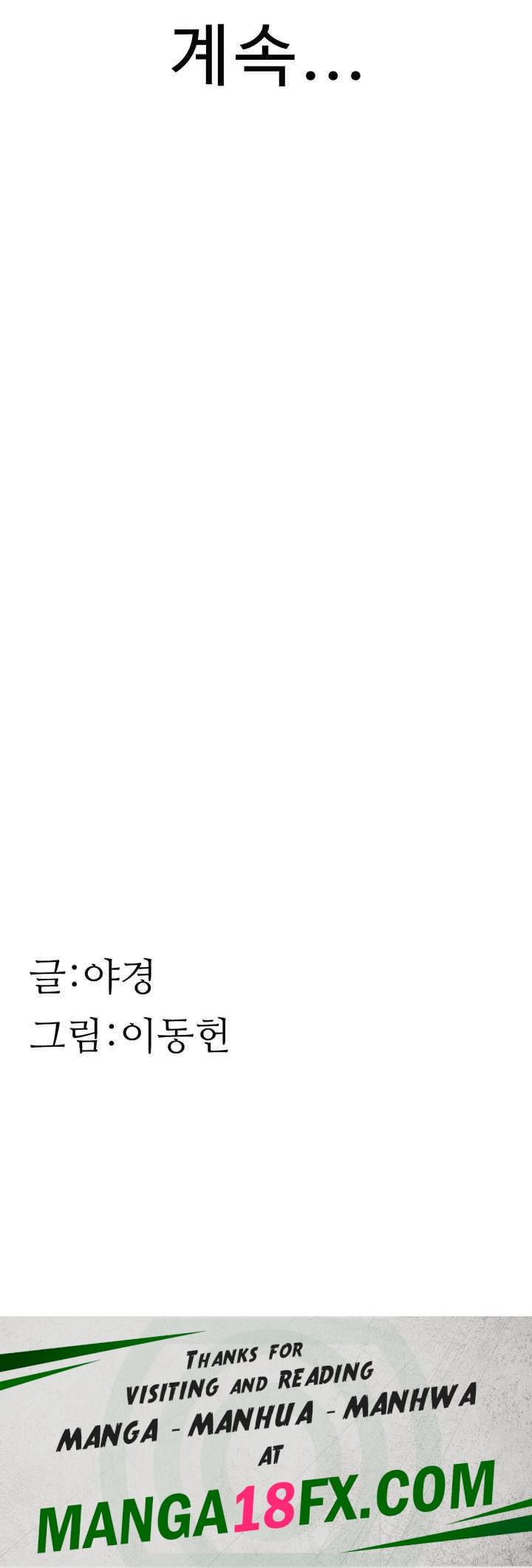 Addicted to My Mother Raw Chapter 46 - Page 72