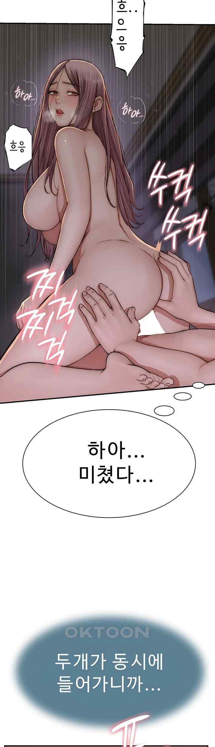 Addicted to My Mother Raw Chapter 47 - Page 11