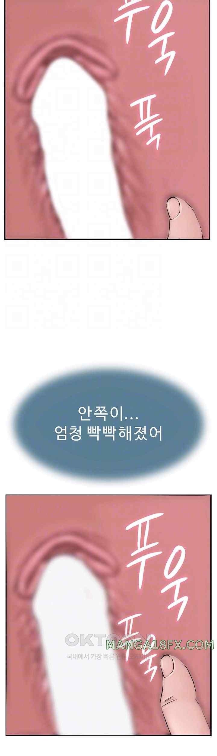 Addicted to My Mother Raw Chapter 47 - Page 12