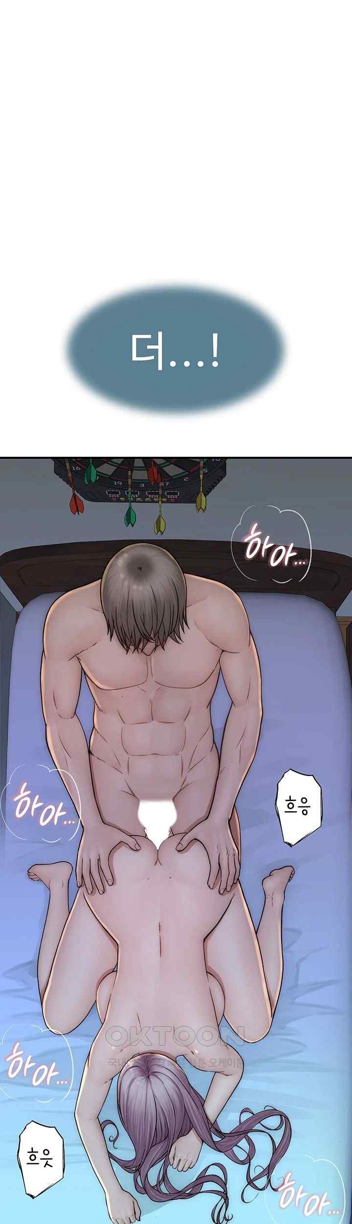 Addicted to My Mother Raw Chapter 47 - Page 17