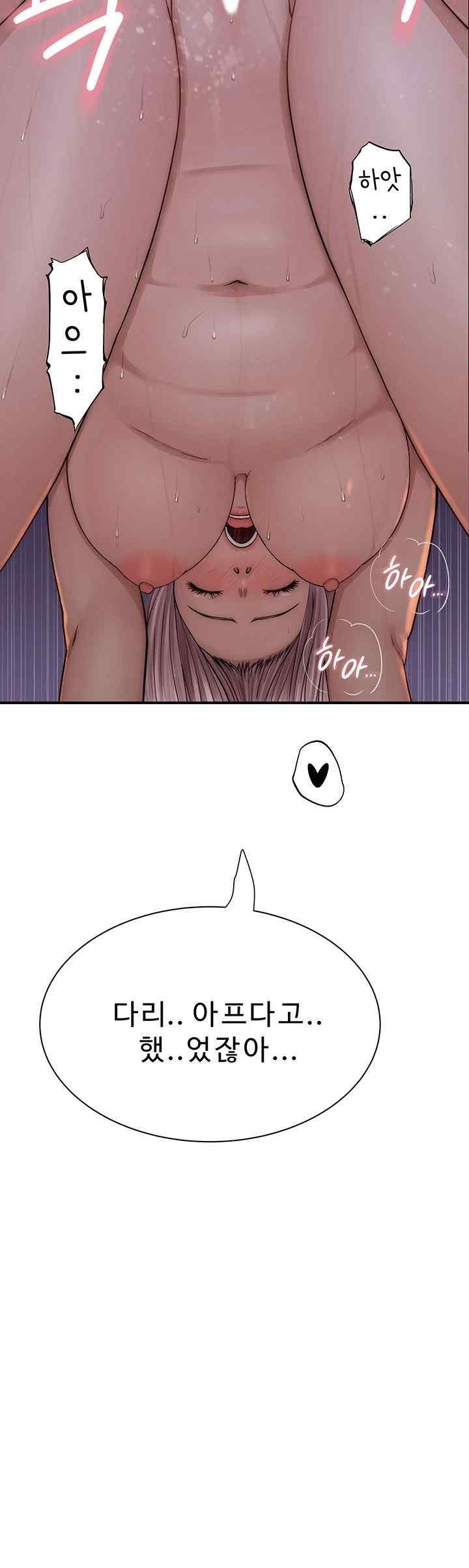 Addicted to My Mother Raw Chapter 47 - Page 21