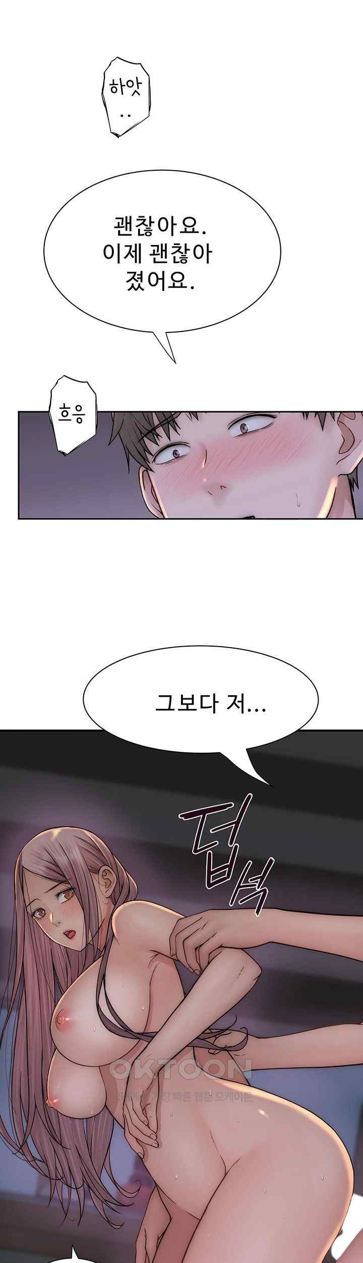 Addicted to My Mother Raw Chapter 47 - Page 22