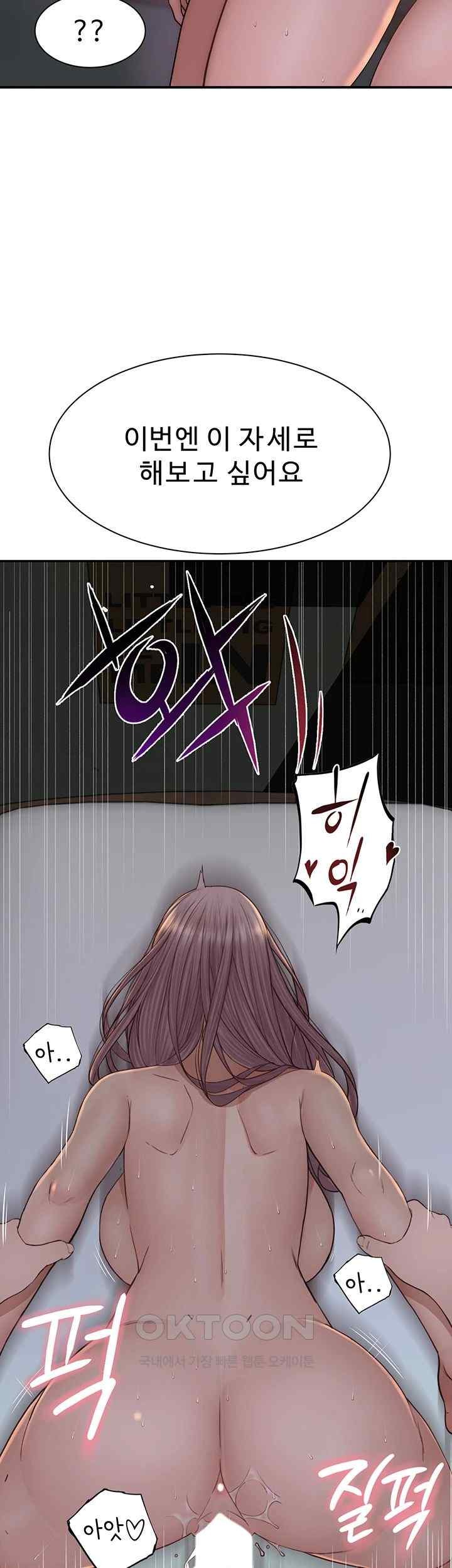 Addicted to My Mother Raw Chapter 47 - Page 23