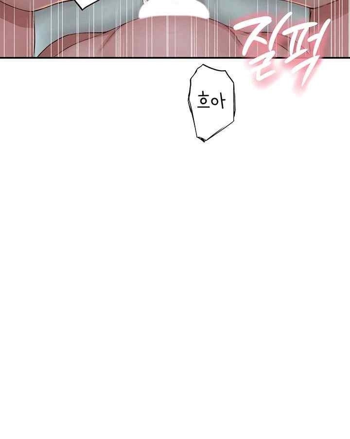 Addicted to My Mother Raw Chapter 47 - Page 24