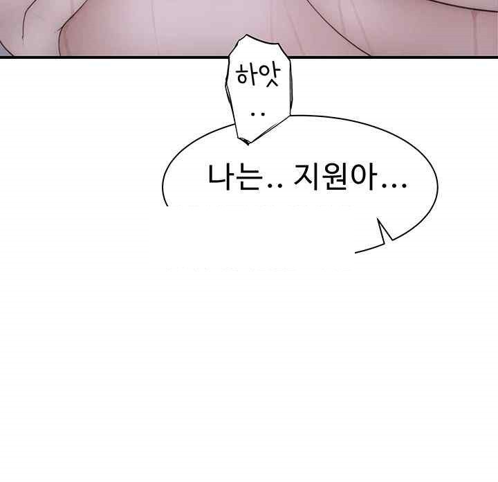 Addicted to My Mother Raw Chapter 47 - Page 30