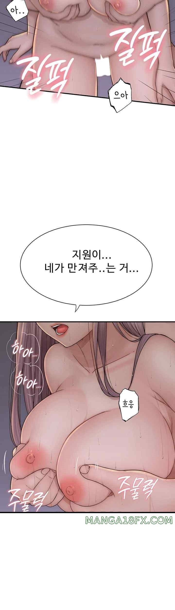 Addicted to My Mother Raw Chapter 47 - Page 32