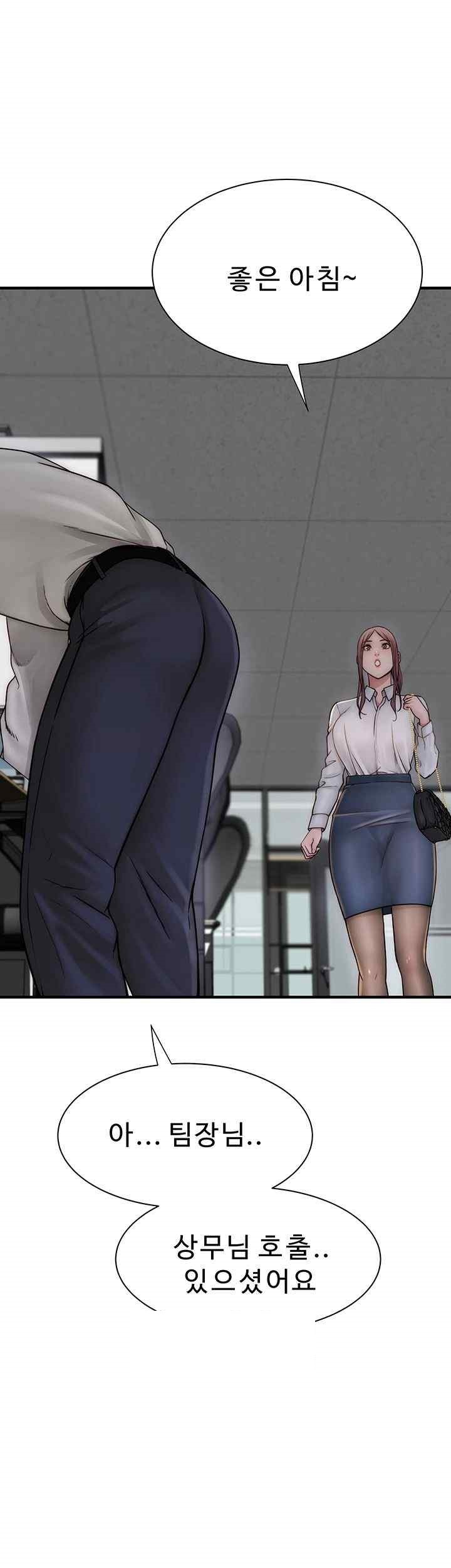 Addicted to My Mother Raw Chapter 47 - Page 46