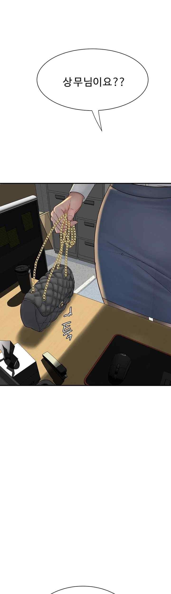 Addicted to My Mother Raw Chapter 47 - Page 47