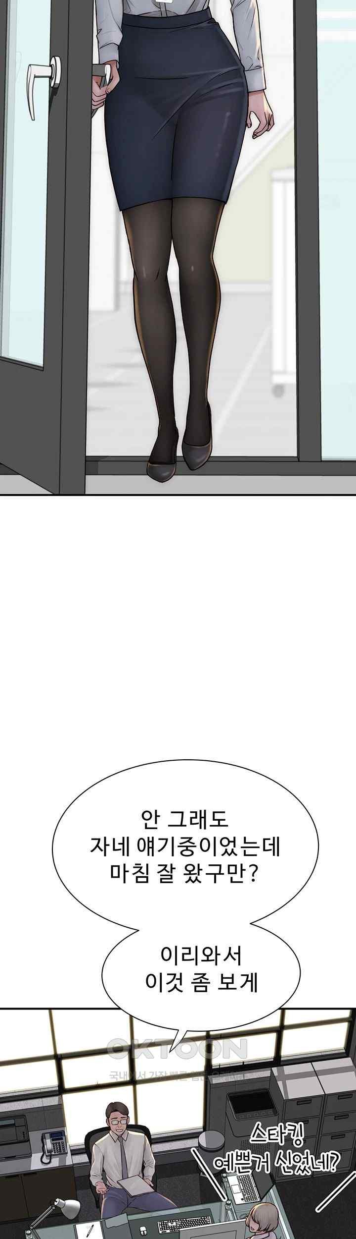 Addicted to My Mother Raw Chapter 47 - Page 53