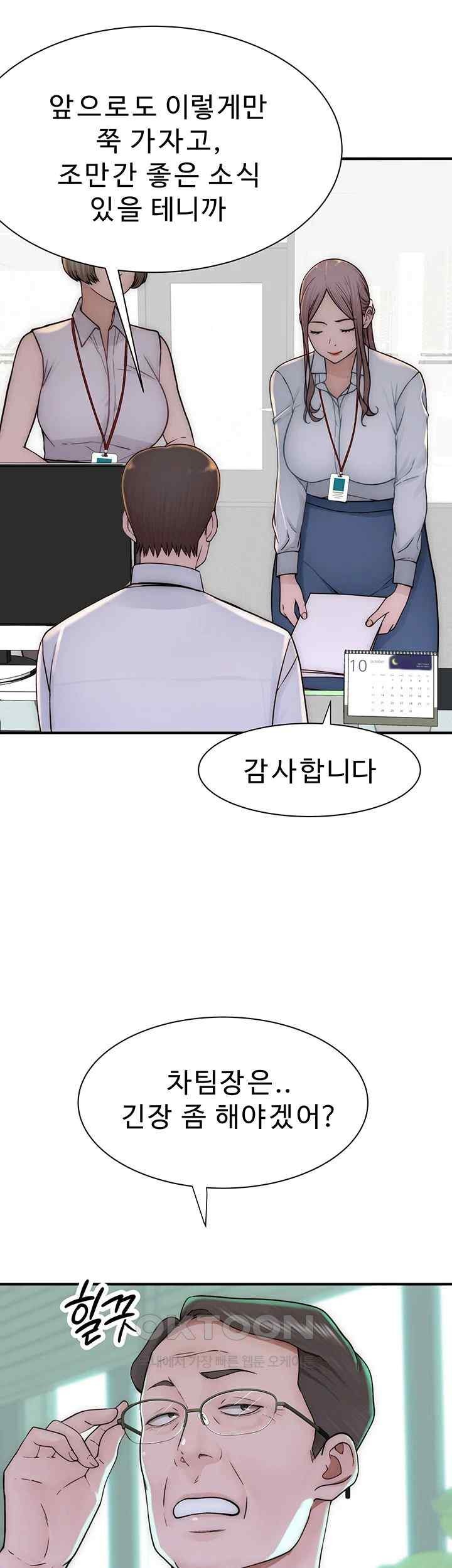Addicted to My Mother Raw Chapter 47 - Page 58