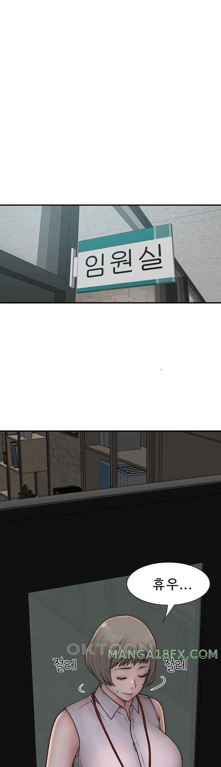 Addicted to My Mother Raw Chapter 47 - Page 61