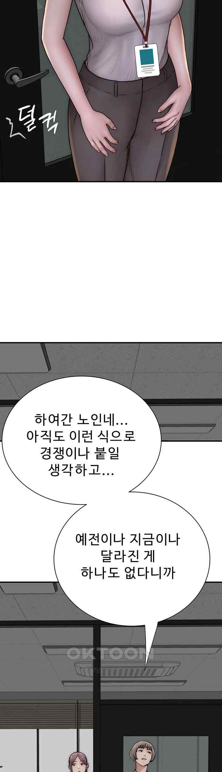 Addicted to My Mother Raw Chapter 47 - Page 62
