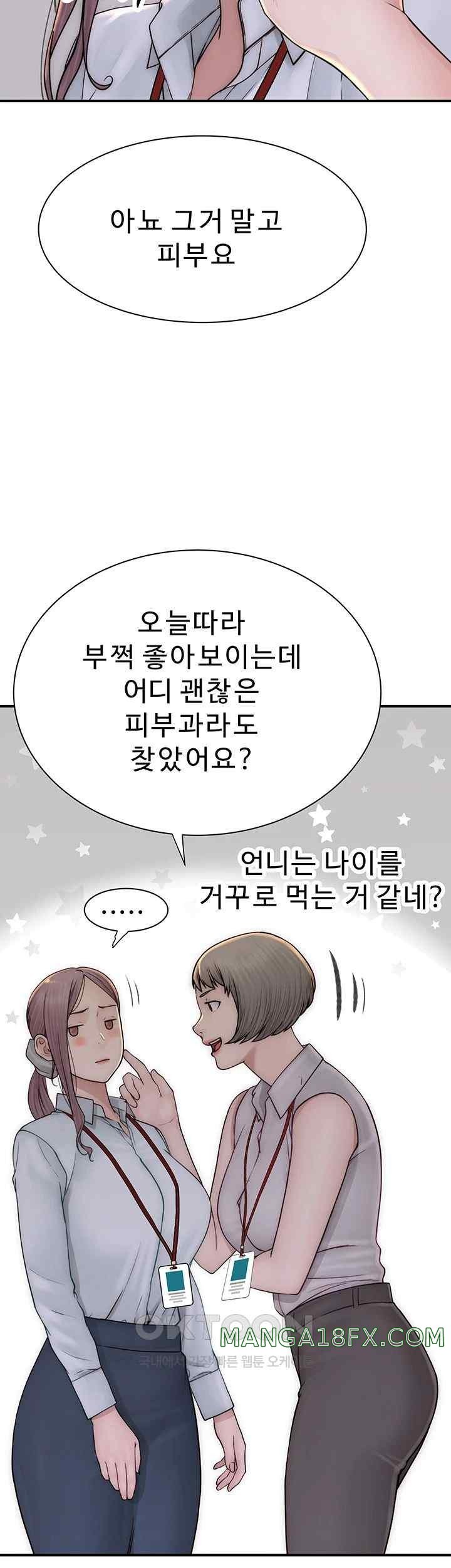 Addicted to My Mother Raw Chapter 47 - Page 65