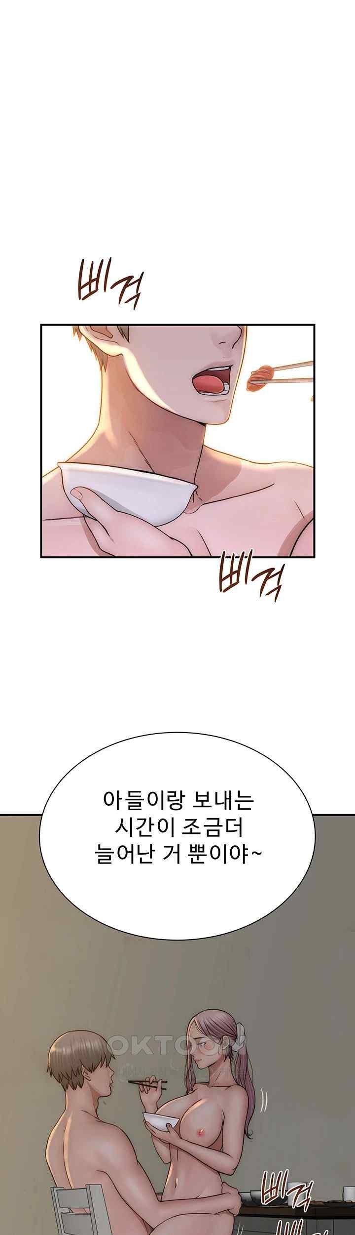 Addicted to My Mother Raw Chapter 47 - Page 70