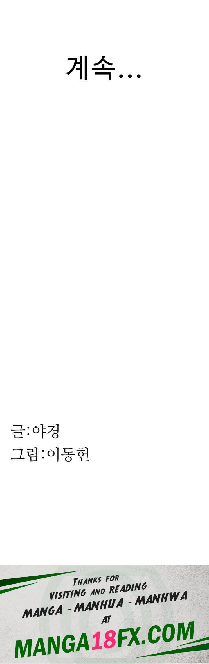 Addicted to My Mother Raw Chapter 47 - Page 72